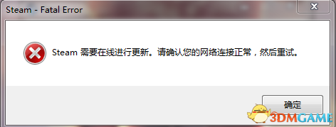 steam連不上服務器怎么辦