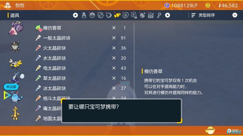 《寶可夢：朱紫》全劇情流程攻略 傳說之路冠軍之路星塵之路攻略