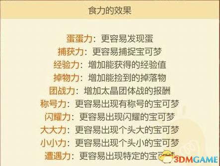 《寶可夢：朱紫》全劇情流程攻略 傳說之路冠軍之路星塵之路攻略