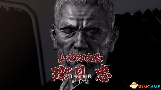 《如龍5》圖文全劇情流程攻略 如龍5重制收藏版攻略