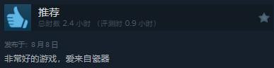 《玩具熊的午夜後宮 走進深淵》發售 Steam“特別好評”