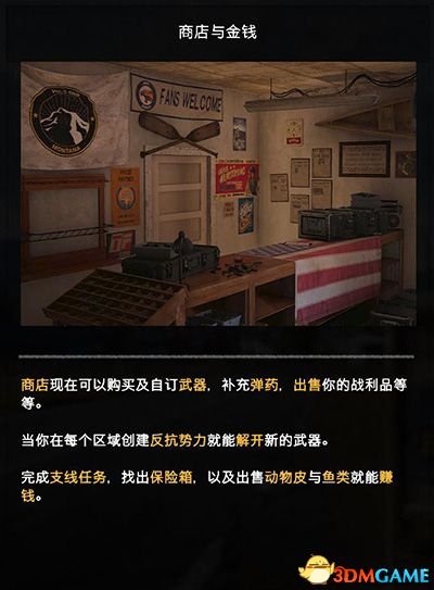 孤島驚魂5 圖文劇情流程全支線攻略 全收集地圖攻略