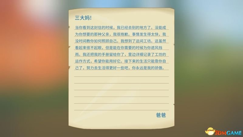 《波西亞時光》 圖文全教程攻略 人物技能工坊制作全解析