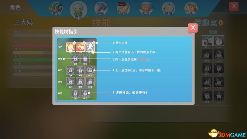 《波西亞時光》 圖文全教程攻略 人物技能工坊制作全解析