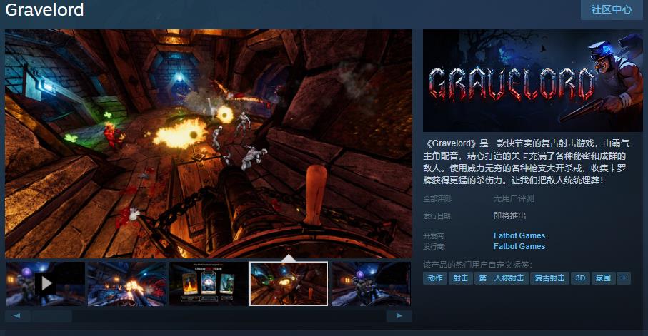 快節奏的複古射擊遊戯《Gravelord》Steam頁麪上線 支持簡躰中文