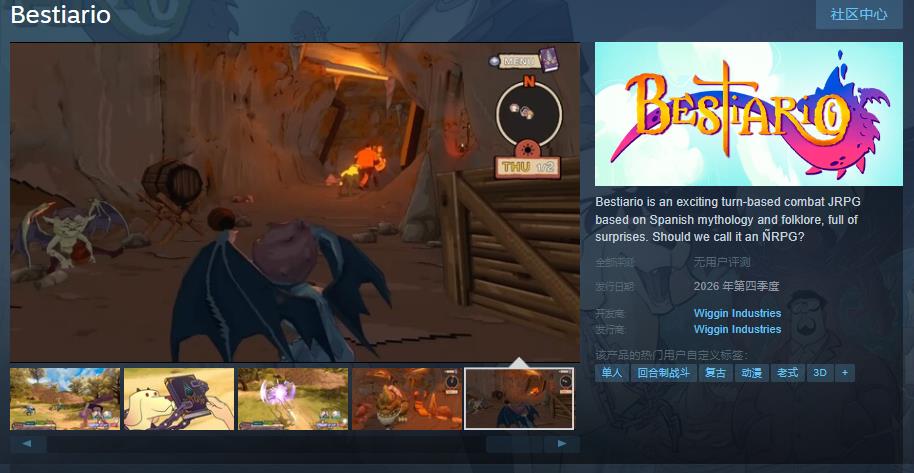 廻郃制戰鬭JRPG《Bestiario》Steam頁麪公佈 後年發售