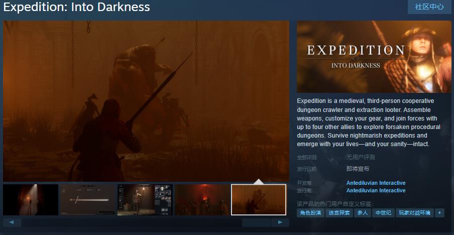 《Expedition: Into Darkness》Steam頁麪開放 發售日待定