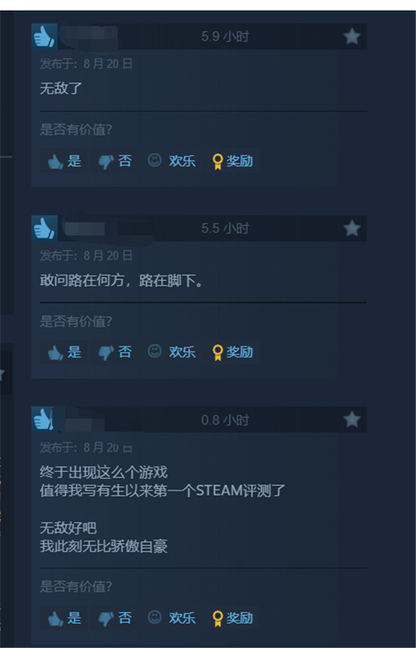 村裡大學生直接清華啦！《黑神話》Steam 95%好評如潮！