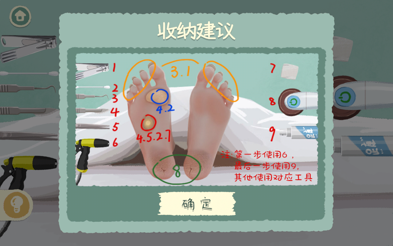 《超級收納館2》知足常樂通關攻略