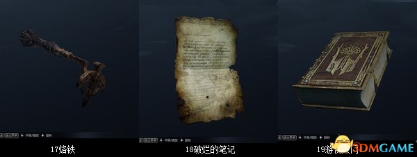 中土世界：魔多陰影 圖文全攻略 全流程全收集全劇情