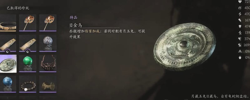 《黑神話：悟空》日金烏獲得視頻