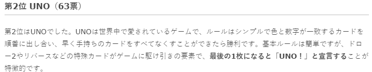 日本孩子喜愛卡牌遊戯新調查 《寶可夢卡牌》衹排第三