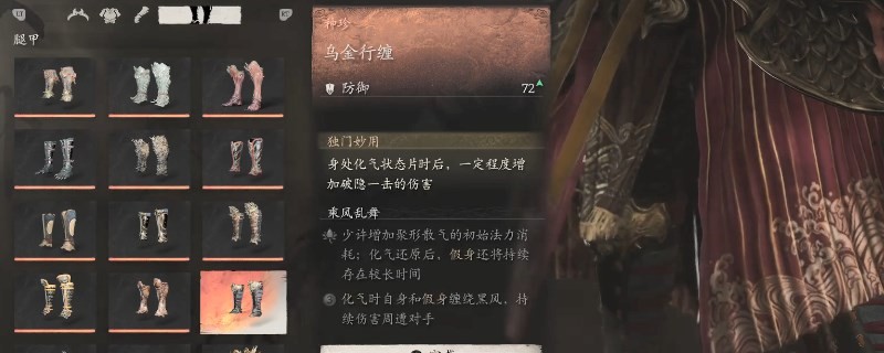 《黑神話：悟空》烏金行纏獲得視頻