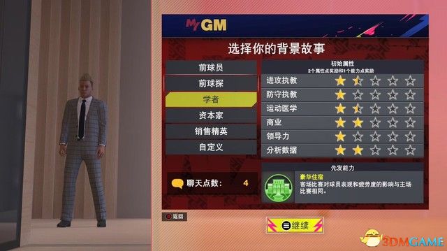 《NBA 2k25》新內容詳解指南 MC模式建模推薦