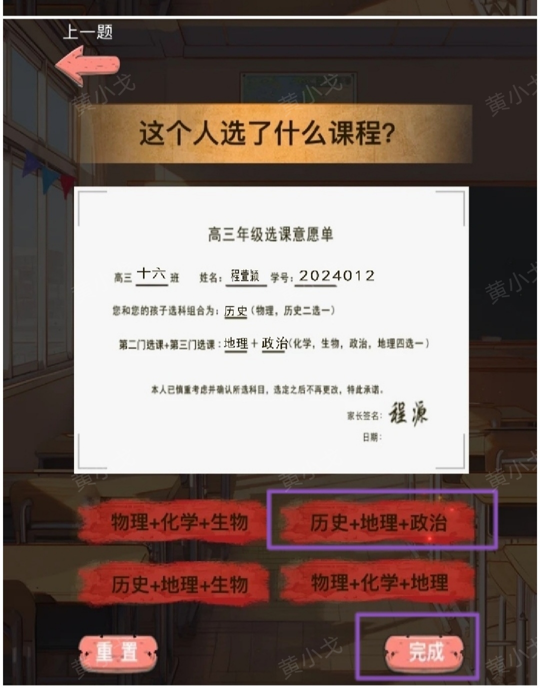 《謎境》記憶迷宮尋回遺失的心跳攻略