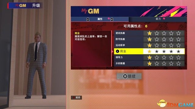 《NBA 2k25》新內容詳解指南 MC模式建模推薦