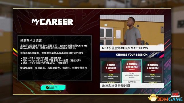 《NBA 2k25》新內容詳解指南 MC模式建模推薦