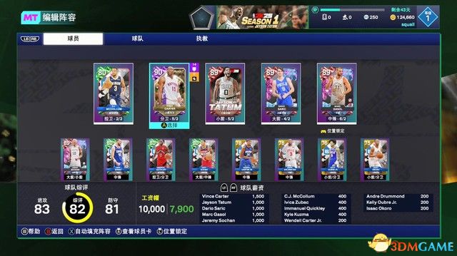 《NBA 2k25》新內容詳解指南 MC模式建模推薦