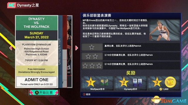 《NBA 2k25》新內容詳解指南 MC模式建模推薦