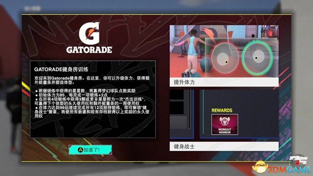 《NBA 2k25》新內容詳解指南 MC模式建模推薦