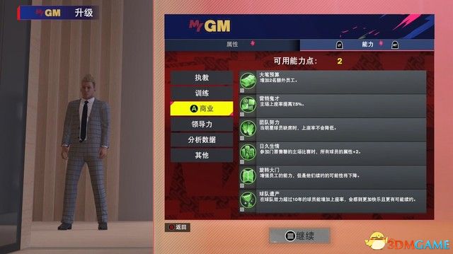 《NBA 2k25》新內容詳解指南 MC模式建模推薦