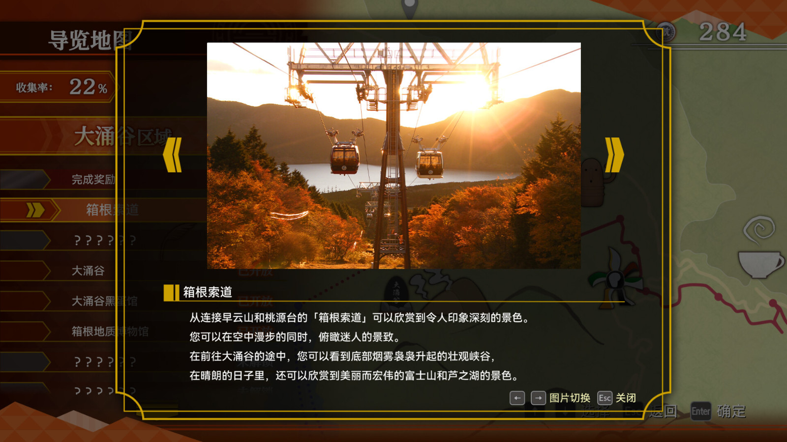 《鉄路日本！軌道之旅EX 登山電車 小田急箱根篇》Steam頁麪上線 本月發售