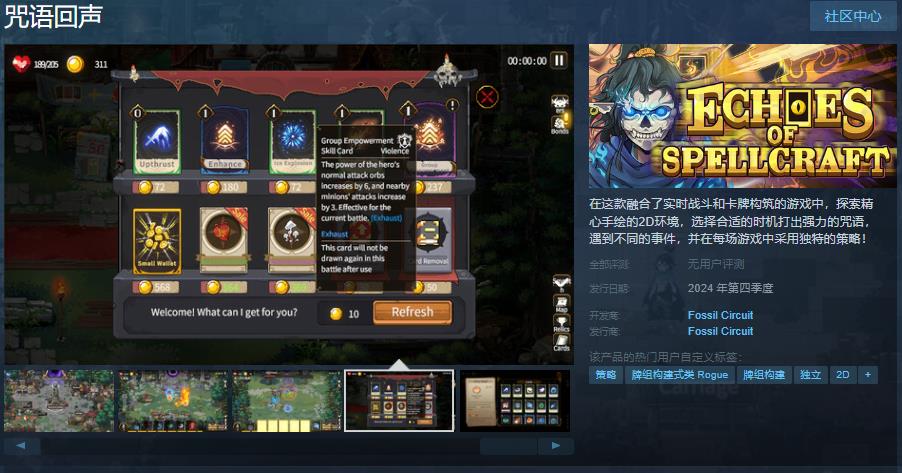 實時戰鬭 卡牌搆築 《咒語廻聲》Steam頁麪上線