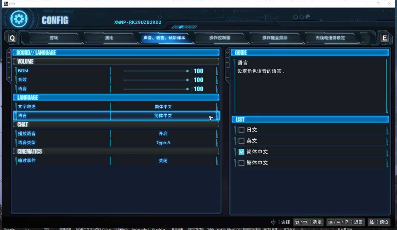 《高達破壞者4》游俠對戰平臺聯機教程