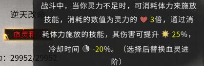 《鬼谷八荒》羽化版刀修構筑心得攻略