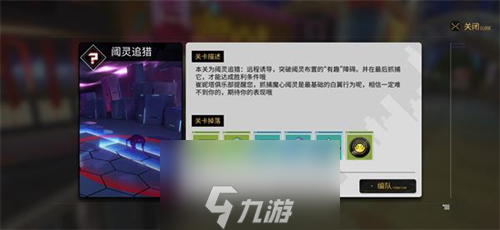 VGAME閾靈追獵怎么過 副本通關方法介紹