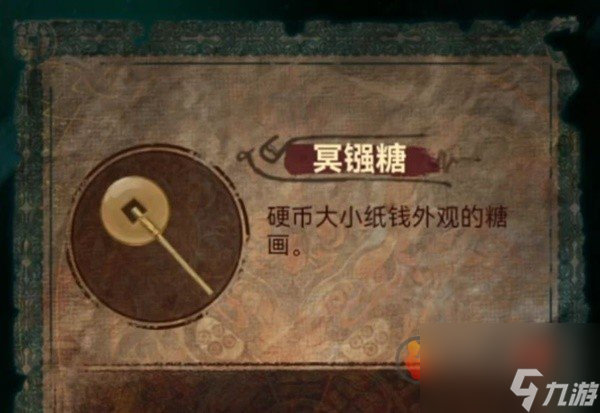 紙嫁衣7卿不負攻略大全 紙嫁衣7卿不負全章節圖文攻略