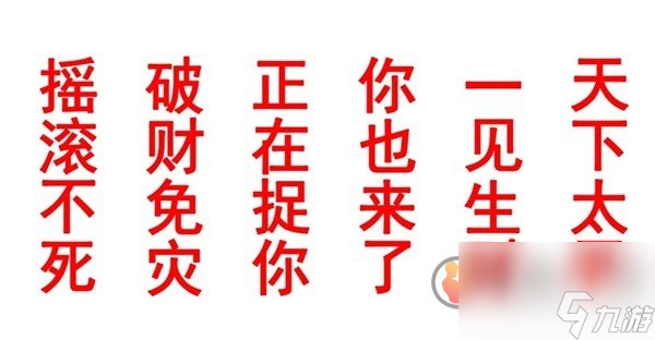 紙嫁衣7卿不負攻略大全 紙嫁衣7卿不負全章節圖文攻略