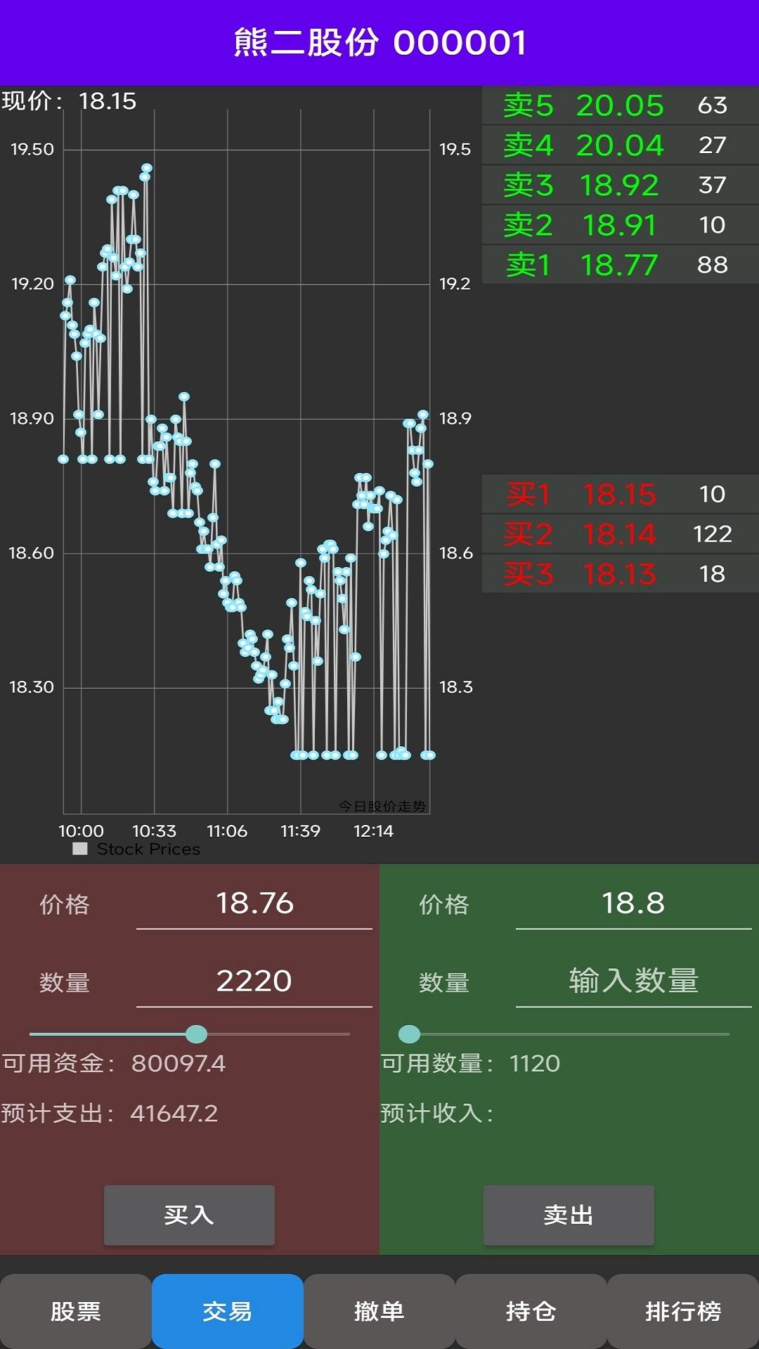 真實炒股什么時候出 公測上線時間預告