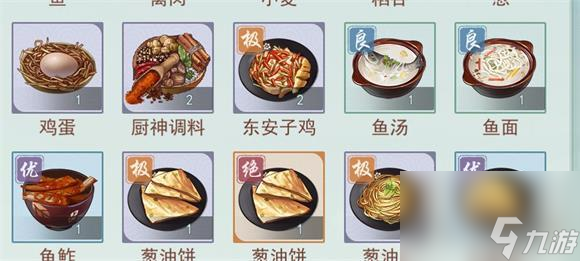 江湖悠悠胡椒餅食譜配方一覽？江湖悠悠內容介紹