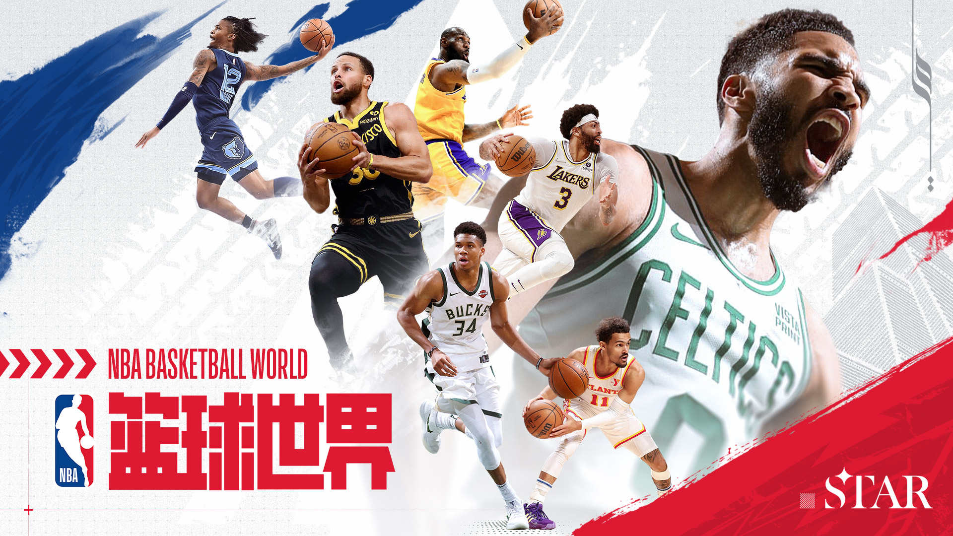 NBA籃球世界好玩嗎 NBA籃球世界玩法簡介