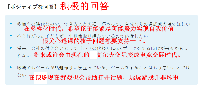 最新日本民衆調查 如何看待自己孩子要儅職業玩家