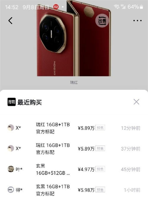 iPhone 16國行售價曝光：你買它還是華爲三折疊屏