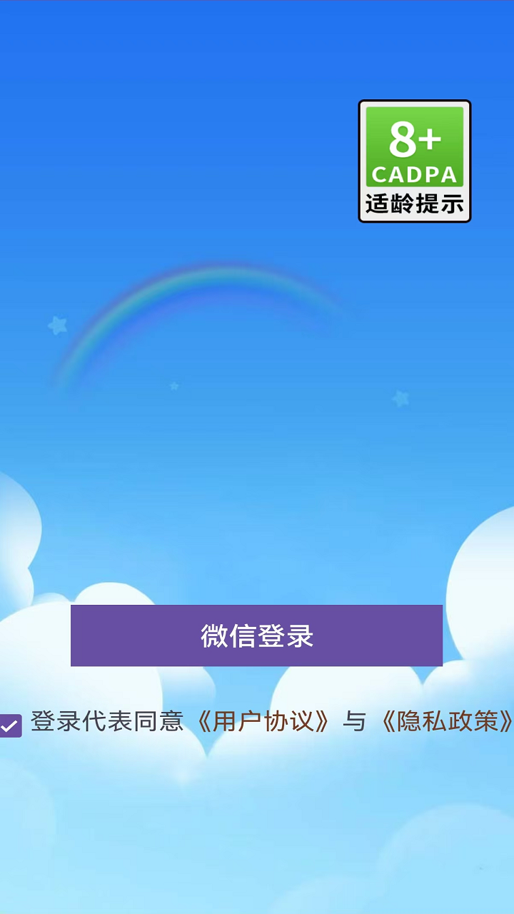 盈泰消消樂2什么時候出 公測上線時間預告