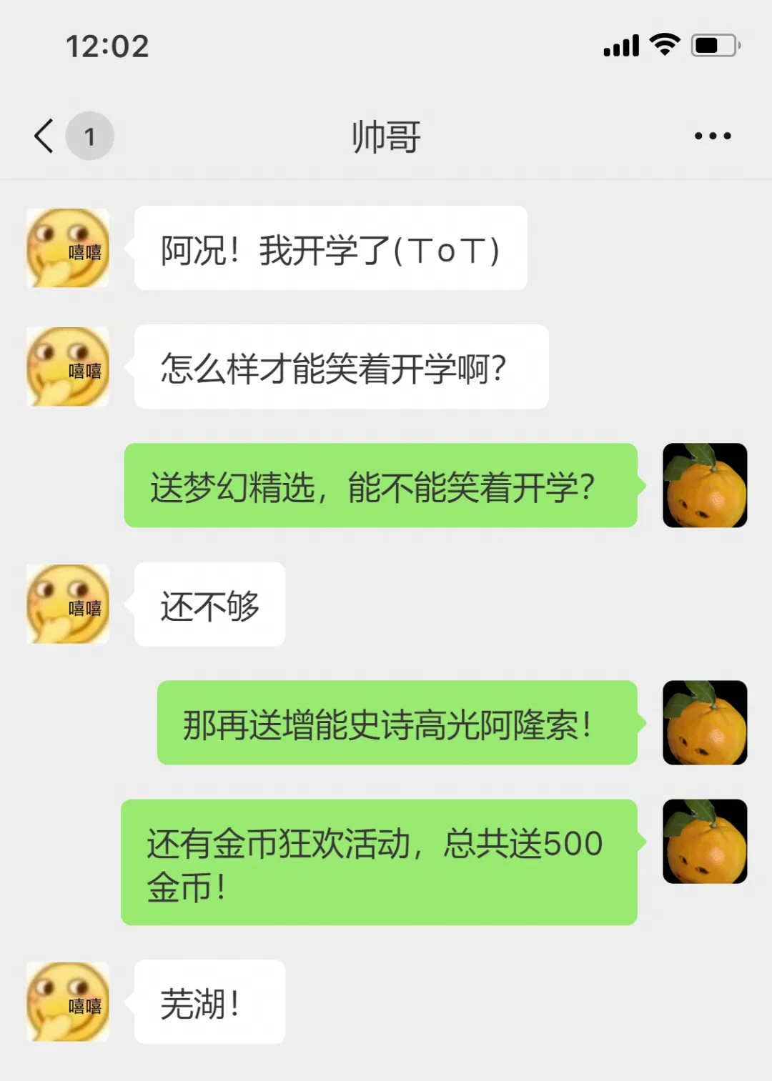 西班牙增能阿隆索免費領，蓡與活動500金幣等你來拿！