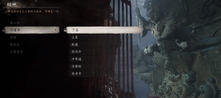 《黑神話：悟空》珍玩第三章獲得方法