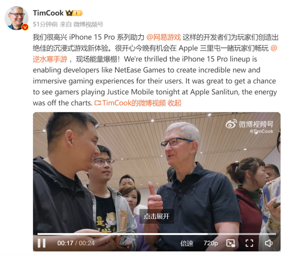 《逆水寒手遊》亮相iPhone 16 Pro官網，國風武術亮相全球用戶