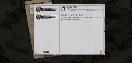 《刀劍江湖路》制作人現身B站！遊戯EA進度大爆料！