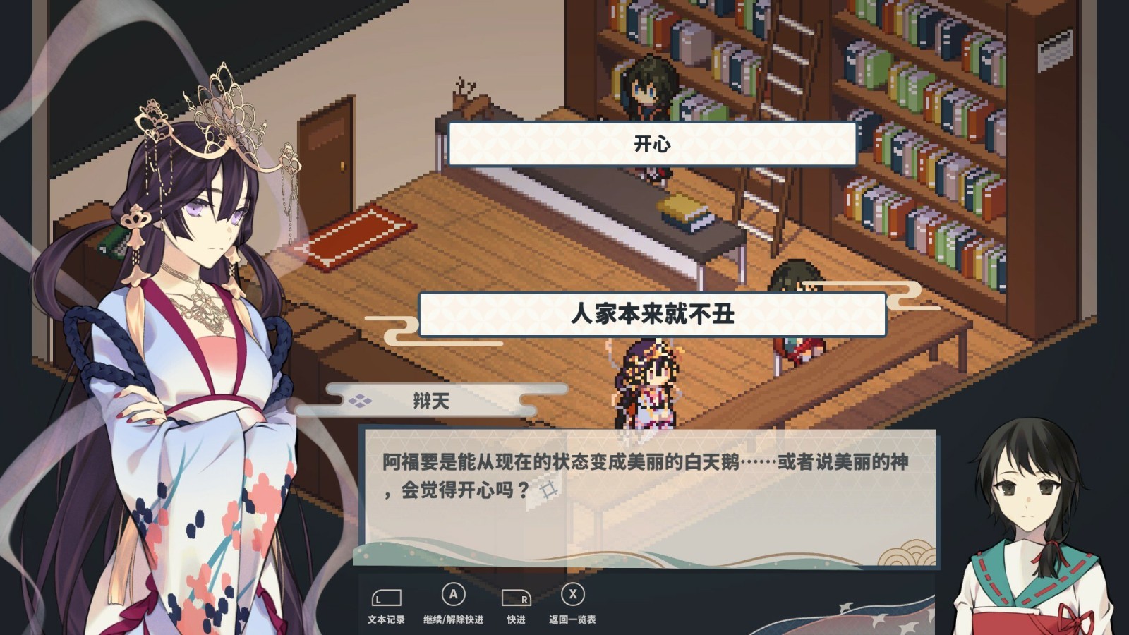 冒險遊戯《落虹之海》PC和Switch版9月20日發售