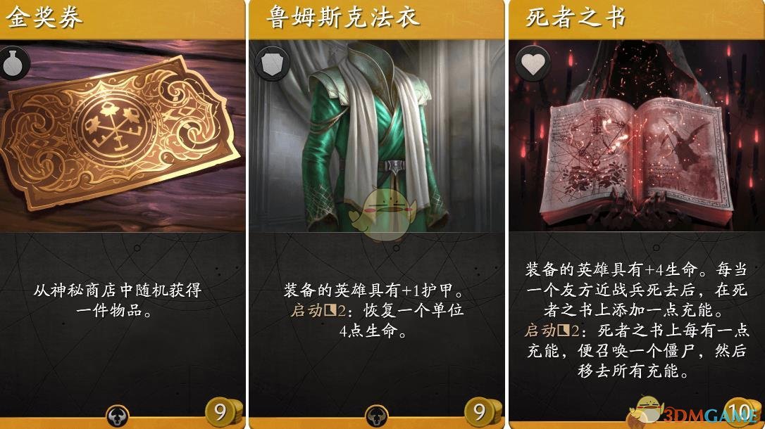 《Artifact》物品卡大全