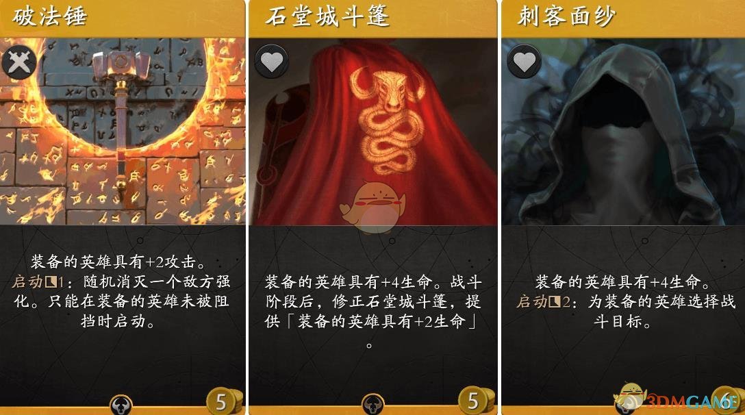 《Artifact》物品卡大全