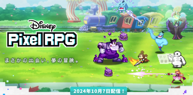 免費手遊《迪士尼像素RPG》 10月7日開啓運營