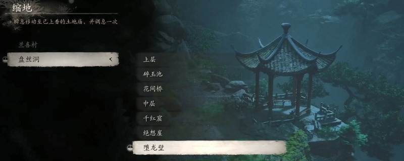 《黑神話：悟空》架海筋是干什么的