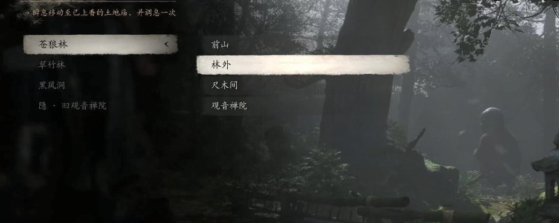 《黑神話：悟空》龍珠全收集分享