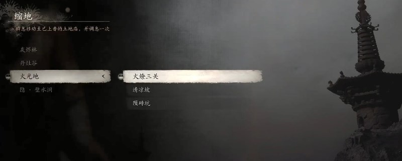 《黑神話：悟空》九葉靈芝草怎么獲得