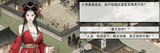 橫版格鬭武俠RPG《刀劍江湖路》9月19日EA發售